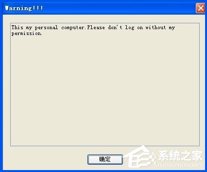 WindowsXP设置登录界面的警告或欢迎信