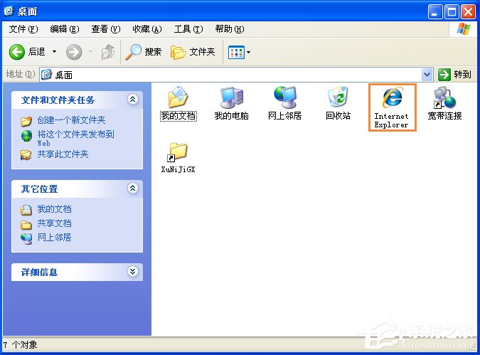 XP系统桌面IE图标不见了