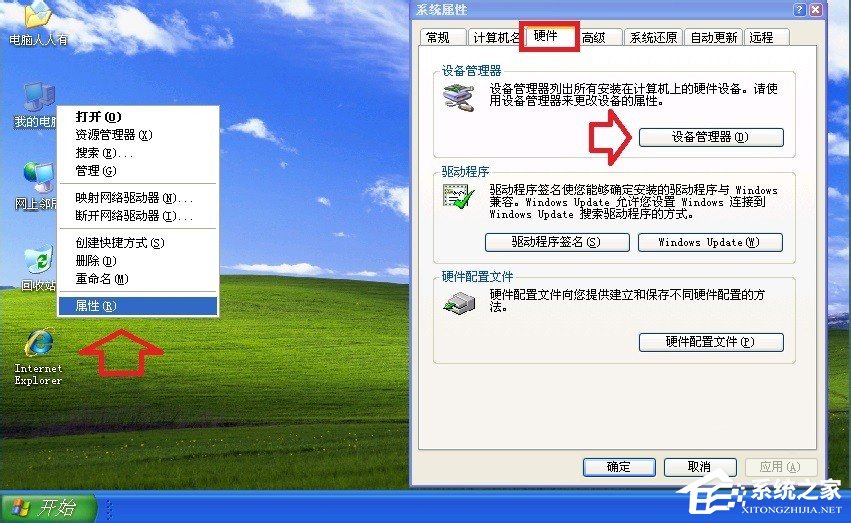 XP系统关机时提示“winlogon.exe应用程