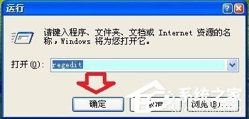 XP系统关机时提示“winlogon.exe应用程