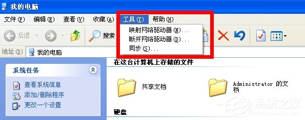 WinXP系统工具菜单中的文件夹选项不见