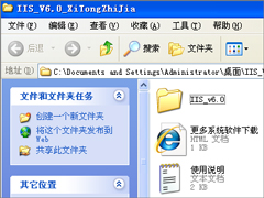 XP系统如何安装IIS？IIS安装教程
