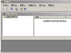 XP系统打不开设备管理器提示“Windows找不到mmc.exe”怎么办？