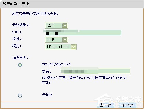 XP电脑如何连接路由器？