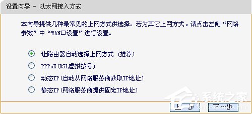 XP电脑如何连接路由器？