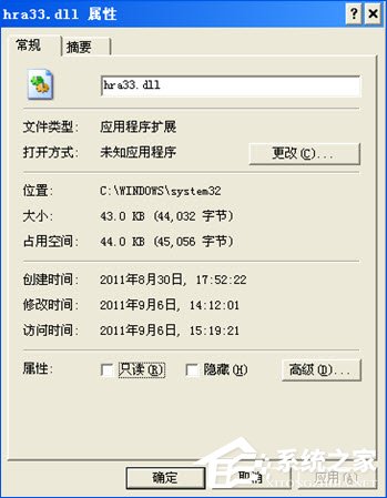 XP系统lpk.dll专杀方法