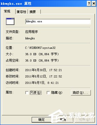 XP系统lpk.dll专杀方法