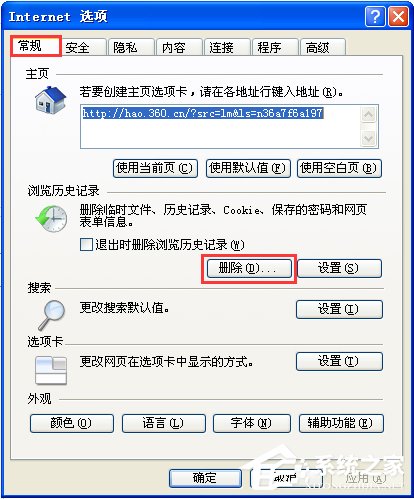 网页提示“已完毕 但网页上有错误”