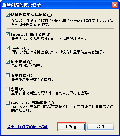 网页提示“已完毕 但网页上有错误”