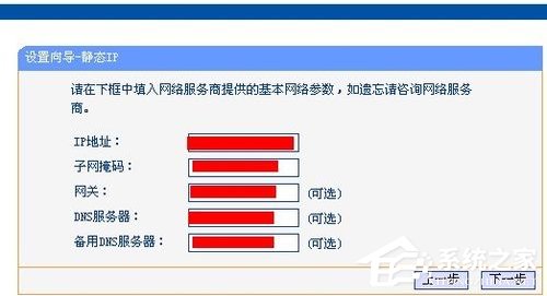 WindowsXP系统tl-wr847n怎么设置？