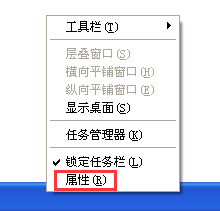 XP任务栏位置怎么调整？