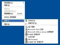 电脑公文包怎么用？XP系统公文包使用方法介绍