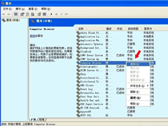 WinXP如何开启Computer Browser服务？