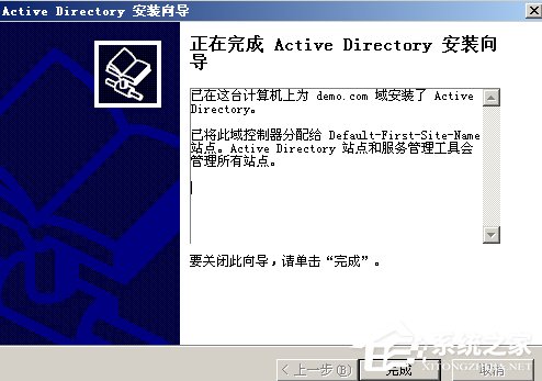 Win2003系统AD域控制器安装配置方法