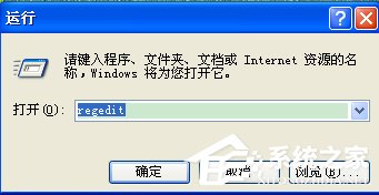 WinXP系统关闭Softmanager进程