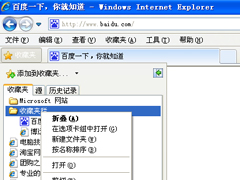 WinXP系统如何快速导出/导入IE浏览器收藏夹？