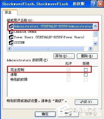 WinXP Flash Player安装遇错误咋办