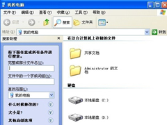 WinXP系统Windows Search卸载方法