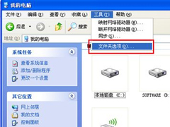 WindowsXP系统文件夹打不开怎么办？