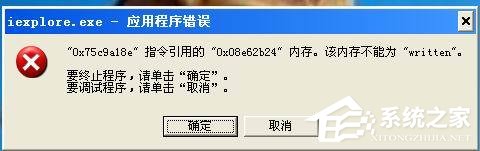 XP出现应用程序发生异常如何解决？