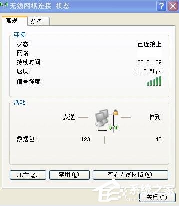 XP笔记本怎么设置无线网络？