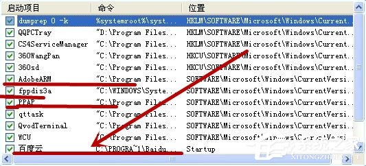 XP如何关闭开机启动项呢？