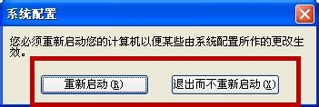 XP如何关闭开机启动项呢？