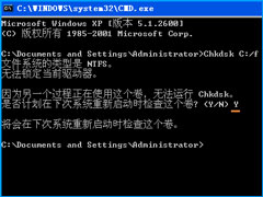 XP系统Chkdsk工具怎么修复C盘？磁盘修复命令Chkdsk的用法