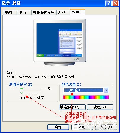 XP系统更新显卡驱动后出现花屏怎么办？