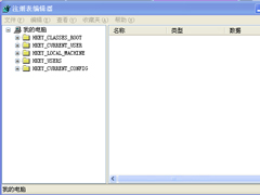 WindowsXP系统gpedit.msc打不开怎么办？