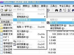 U盘连接XP电脑后提示“磁盘未被格式化”如何解决？