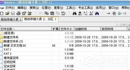 U盘连接XP电脑后提示“磁盘未被格式化