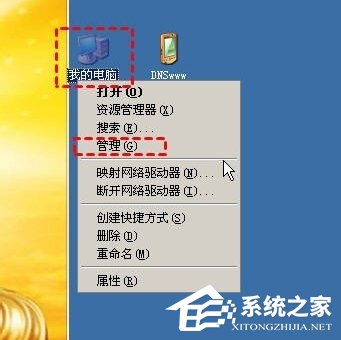 WinXP提示您未被授权查看该页怎么办？