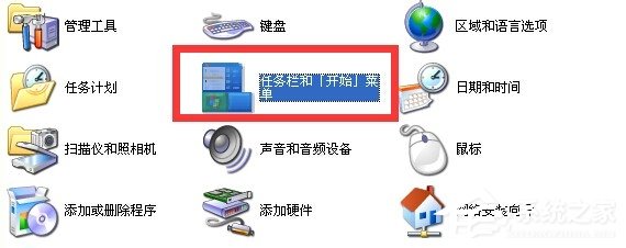 XP任务栏怎么还原到下面？