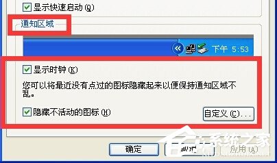 XP任务栏怎么还原到下面？