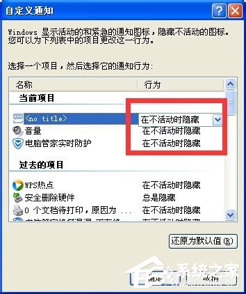 XP任务栏怎么还原到下面？