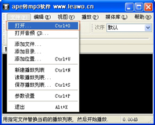 XP系统下ape格式怎么转换成mp3格式？