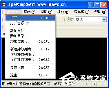 XP系统下ape格式怎么转换成mp3格式？