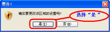 IE提示允许此网页访问剪贴板吗怎么办？