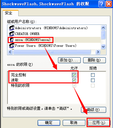 XP无法注册Flash的Activex控件咋办