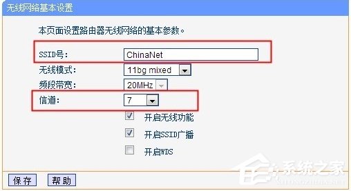 WinXP两台路由器无线桥接设置方法