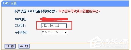 WinXP两台路由器无线桥接设置方法