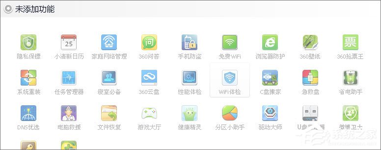 XP系统怎么升级到Win7？