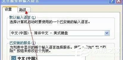 XP坦克世界不能打字的解决方法