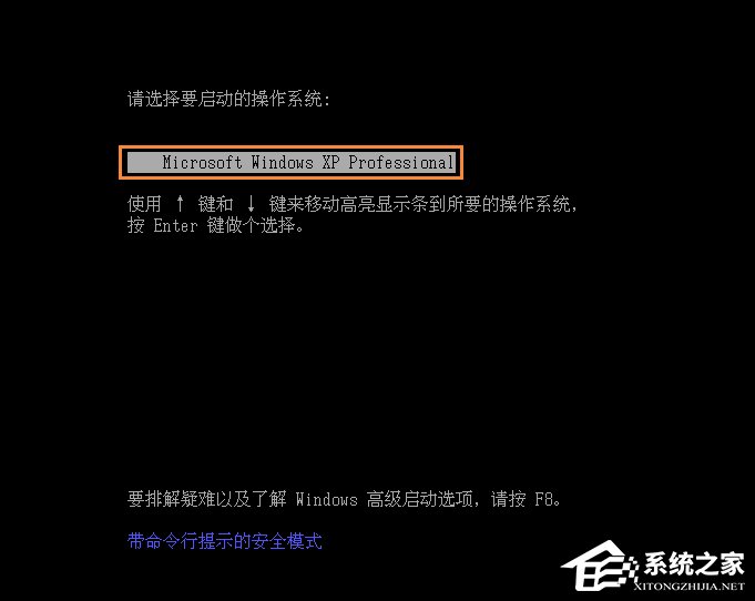 XP系统怎么进入DOS界面