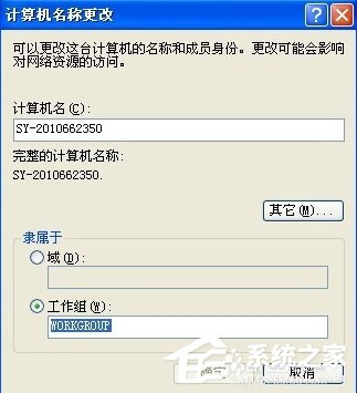 XP怎么设置局域网共享？