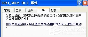 XP怎么设置局域网共享？