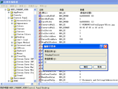 WindowsXP电脑提速的方法