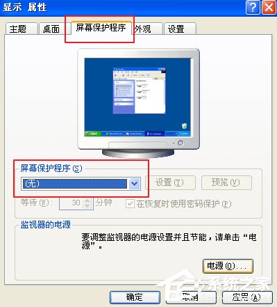 WindowsXP电脑提速的方法