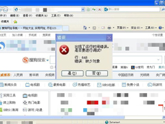 WinXP系统IE出现了运行时间错误怎么办？